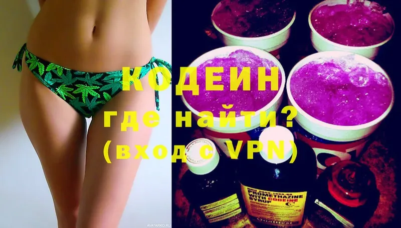 Codein Purple Drank  kraken маркетплейс  Астрахань 